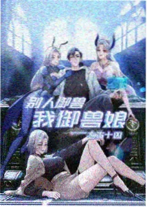 风与铁 免费网站大片动画封面